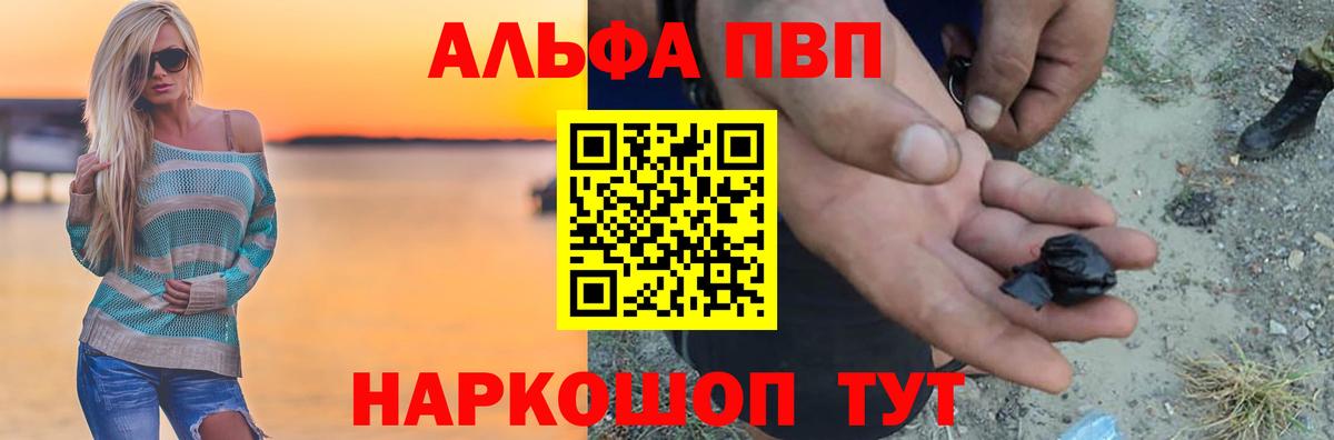 Гусиноозёрск  APVP  Вход с VPN  APVP кристаллы  А ПВП Crystall  A-PVP кристаллы 