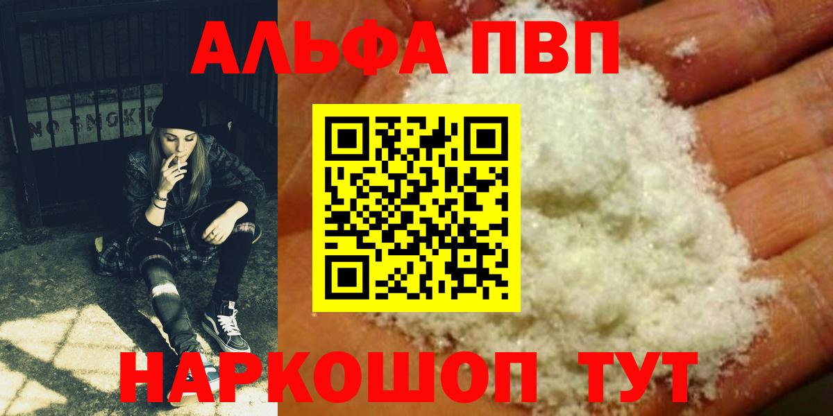 Alfa_PVP кристаллы Гусиноозёрск