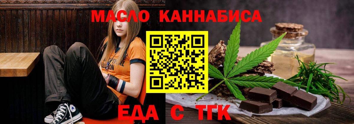 Гусиноозёрск  Еда ТГК конопля  Вход с VPN 