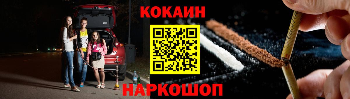 Гусиноозёрск  КОКАИН Fish Scale  КОКАИН 99%  Вход с VPN 