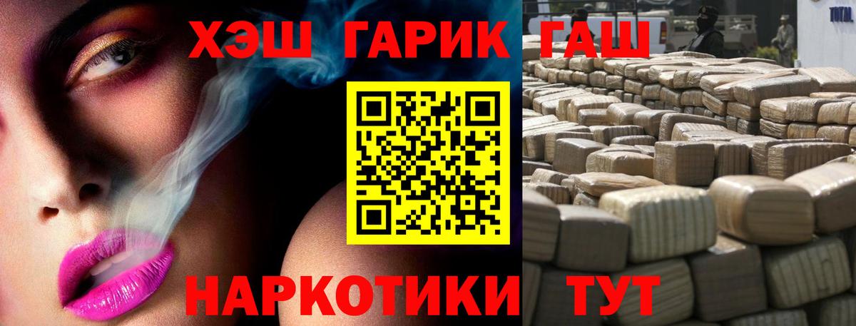 Гусиноозёрск  купить   Вход с VPN  ГАШИШ  ГАШИШ убойный  ГАШ AMNESIA HAZE 