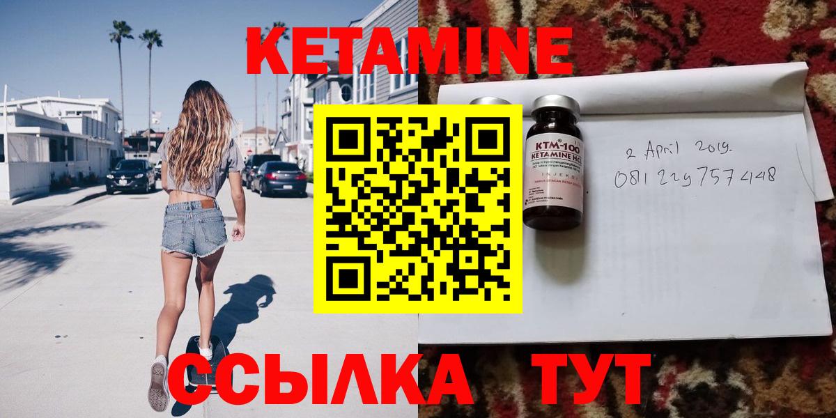 КЕТАМИН VHQ Гусиноозёрск