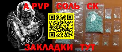 ALPHA-PVP Лесосибирск