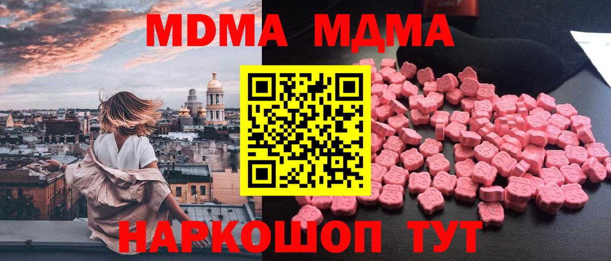 MDMA кристаллы  Вход с VPN  Гусиноозёрск 