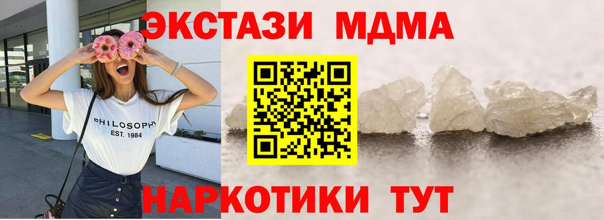 МДМА кристаллы Гусиноозёрск