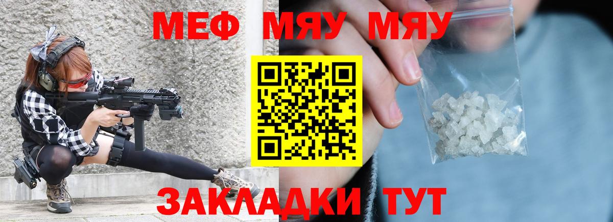 Мефедрон мука Гусиноозёрск