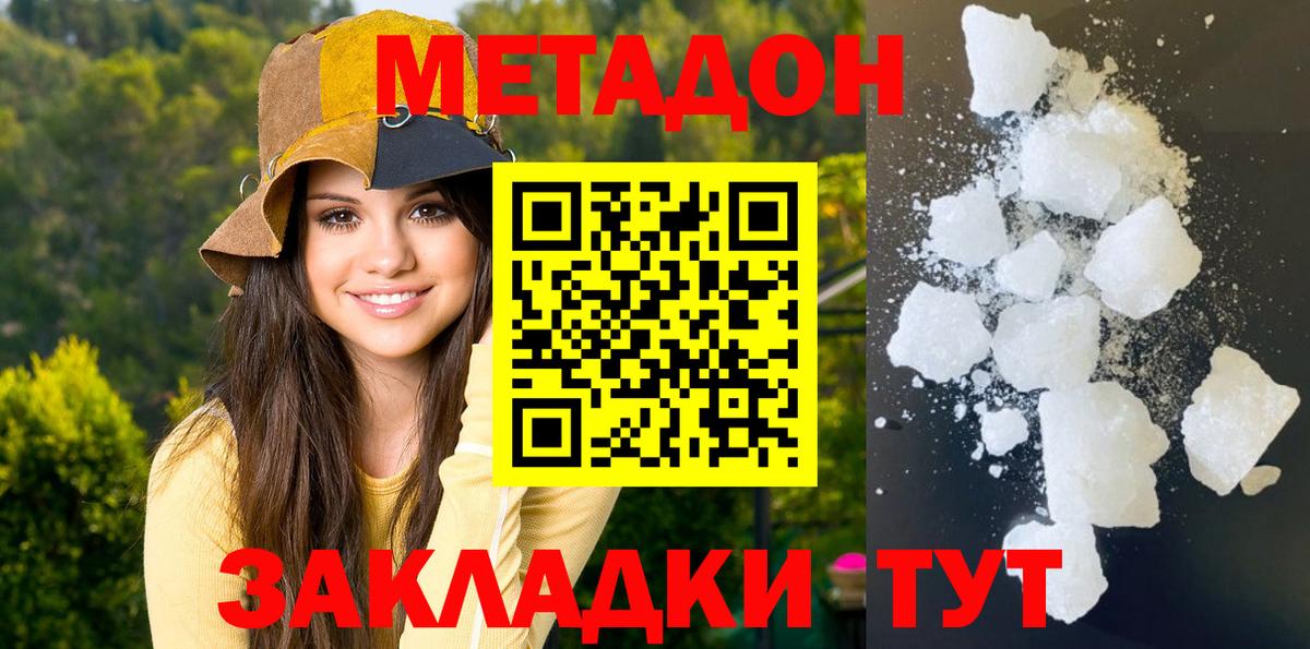 Метадон methadone  Вход с VPN  Гусиноозёрск  МЕТАДОН белоснежный 