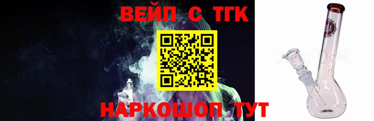 Гусиноозёрск  ТГК жижа  Вход с VPN 